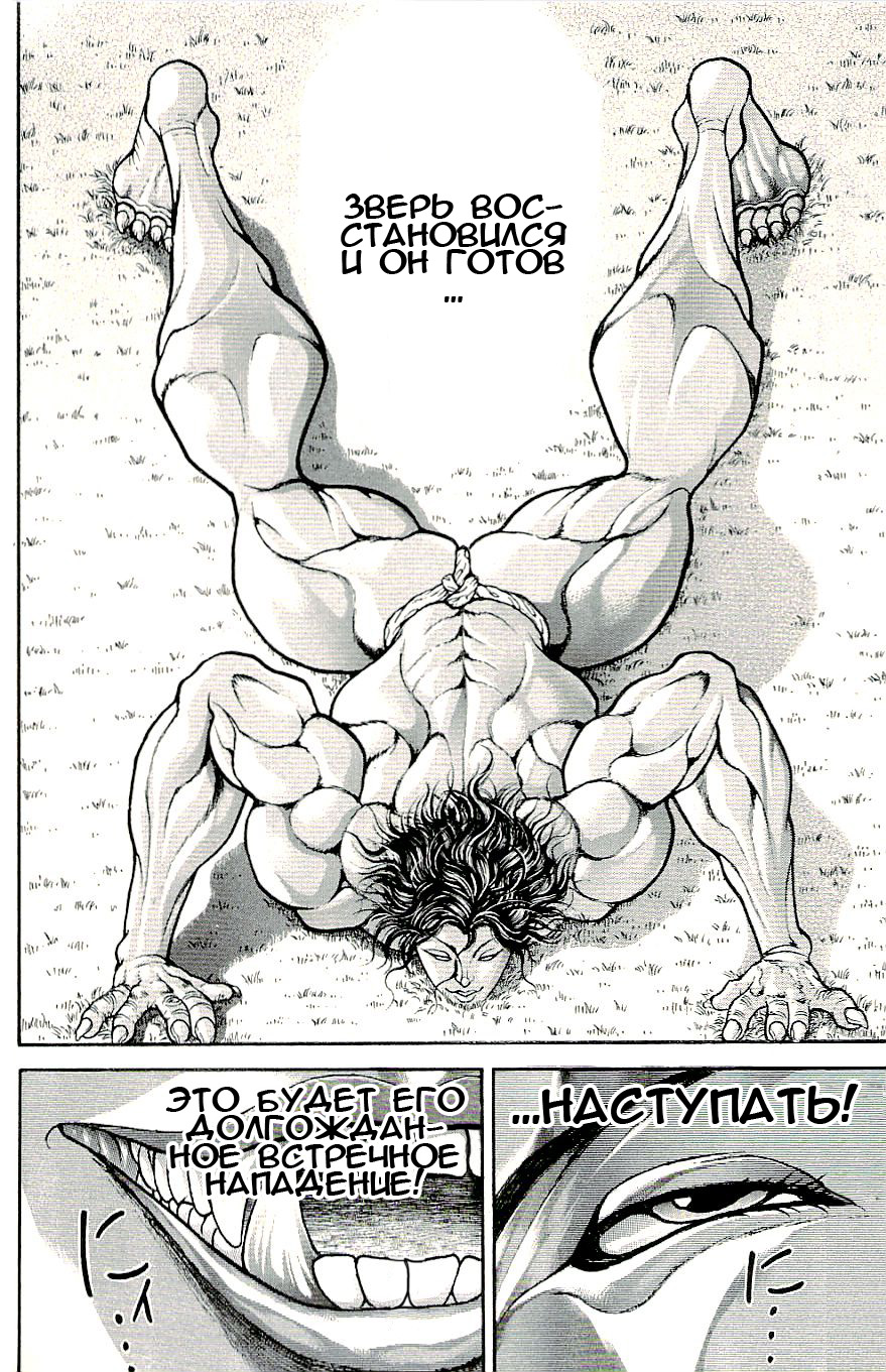 Read Hanma Baki RU Manga Online