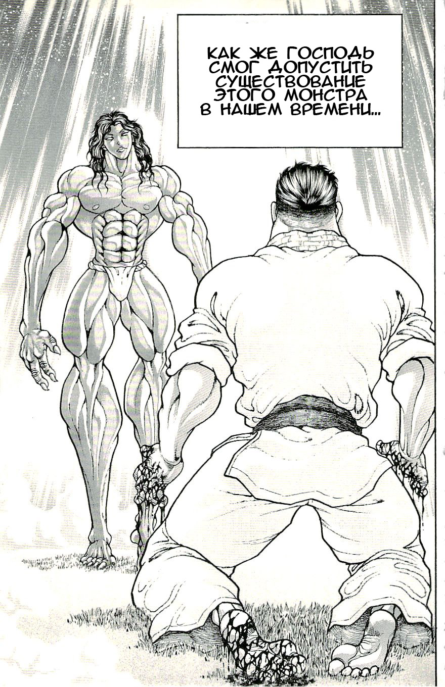 Read Hanma Baki RU Manga Online