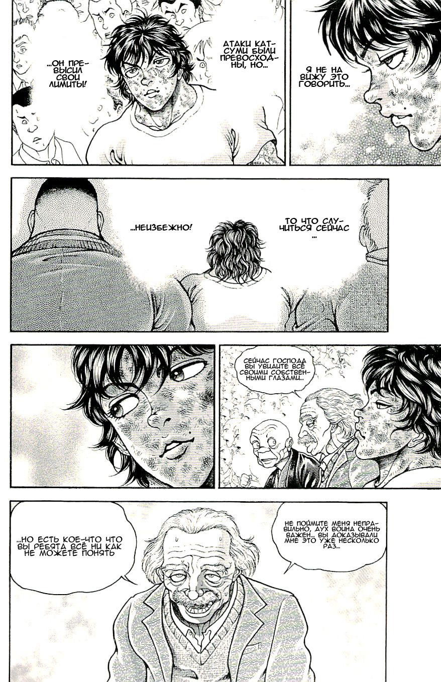 Read Hanma Baki RU Manga Online