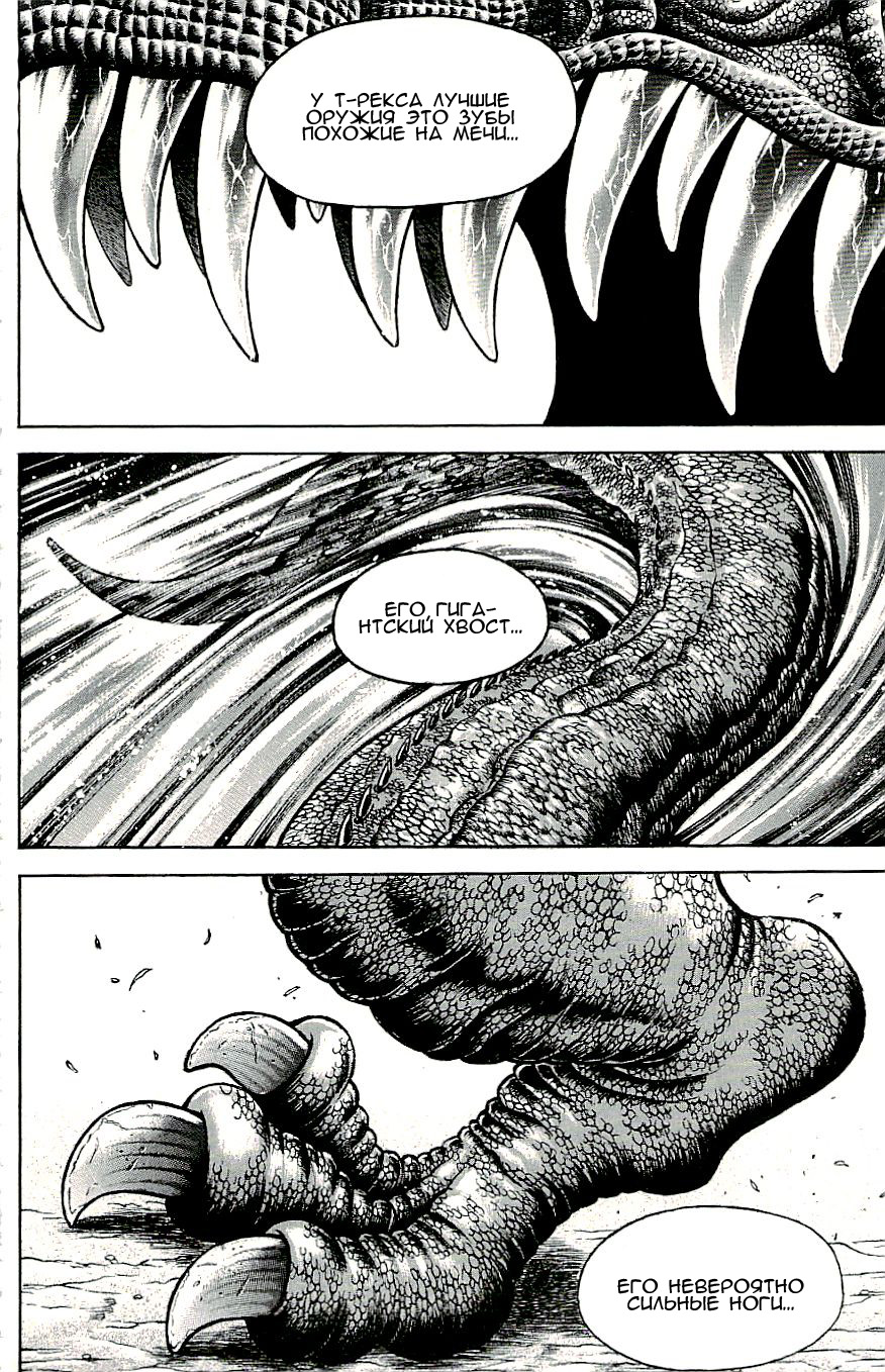 Read Hanma Baki RU Manga Online