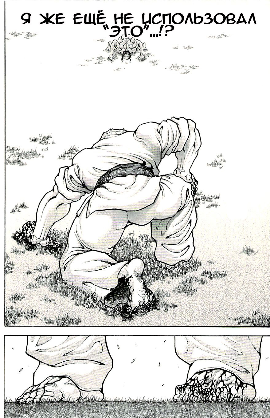 Read Hanma Baki RU Manga Online