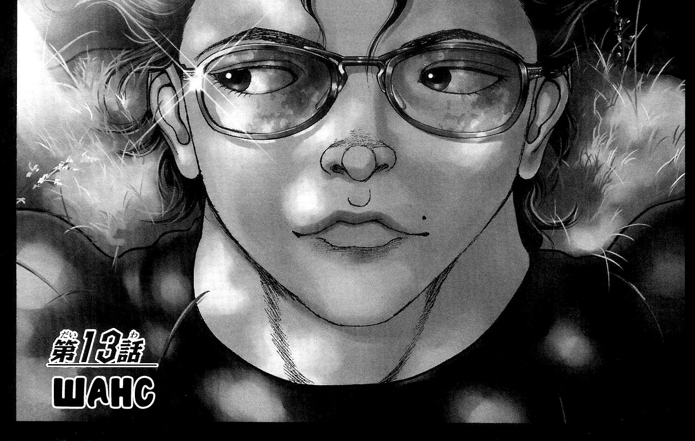 Read Hanma Baki RU Manga Online