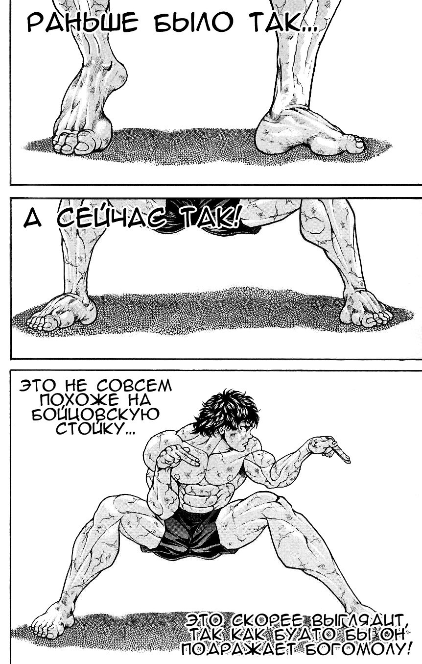 Read Hanma Baki RU Manga Online