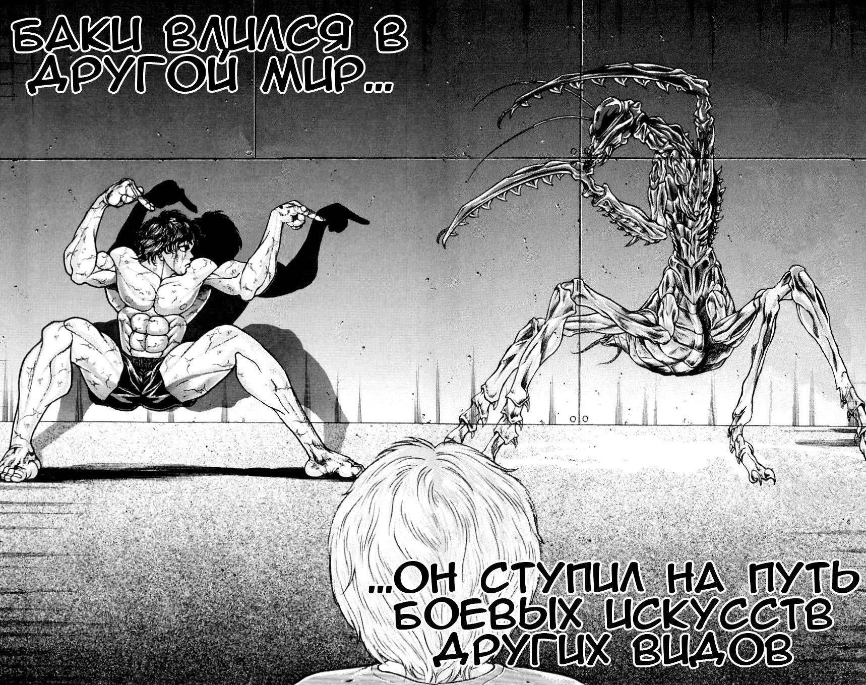 Read Hanma Baki RU Manga Online