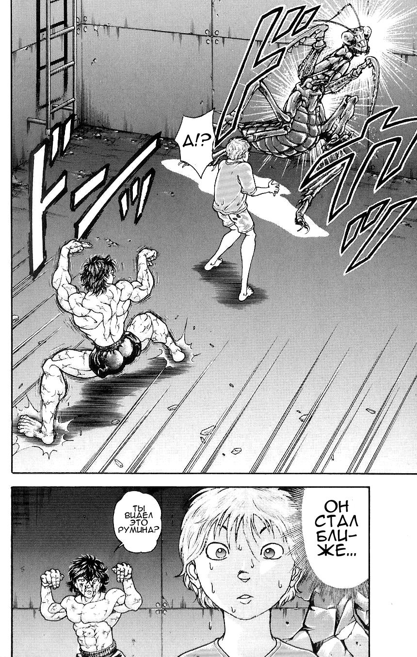 Read Hanma Baki RU Manga Online