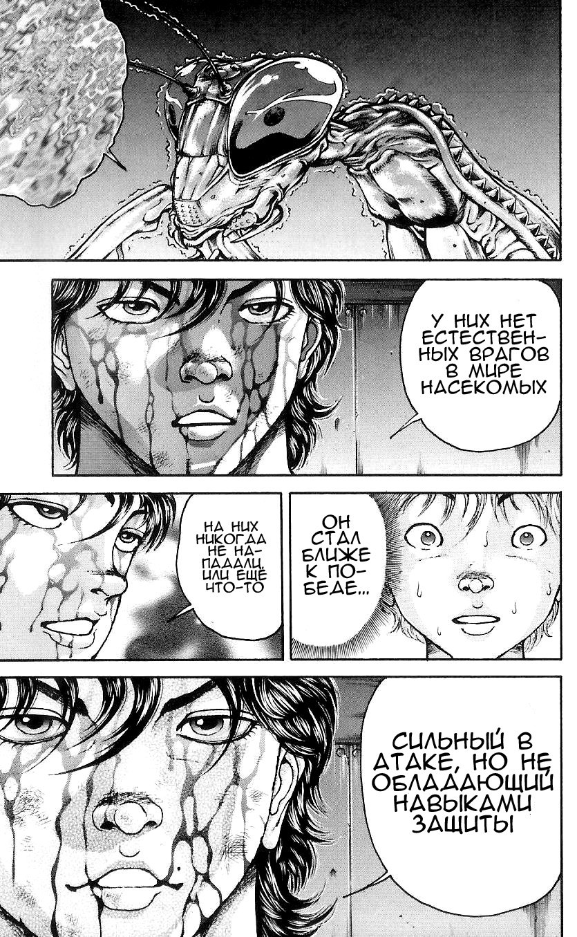 Read Hanma Baki RU Manga Online