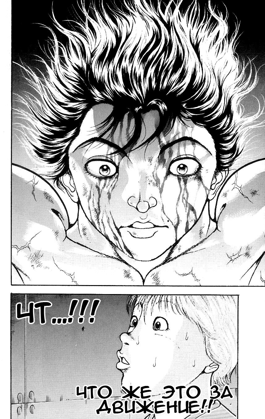 Read Hanma Baki RU Manga Online