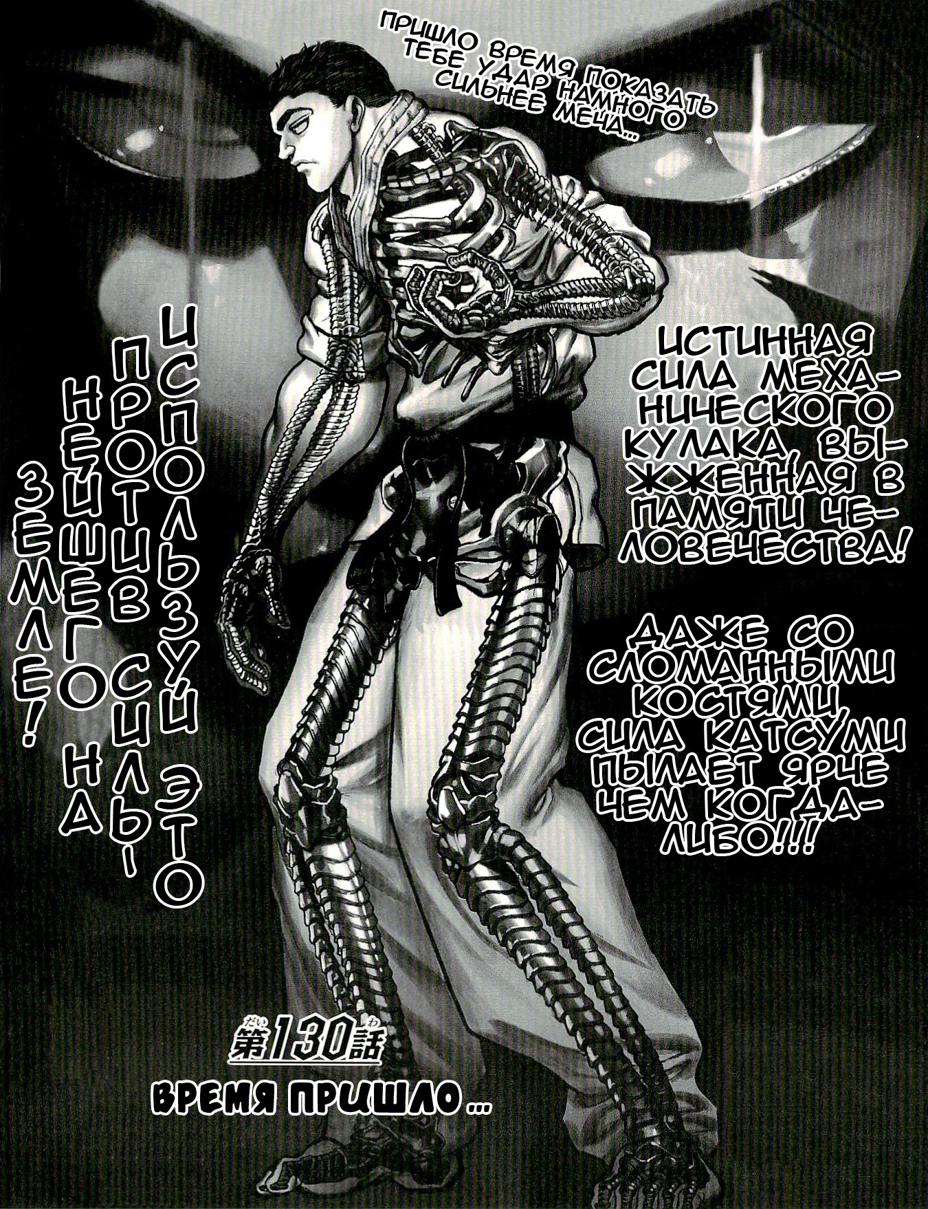 Read Hanma Baki RU Manga Online