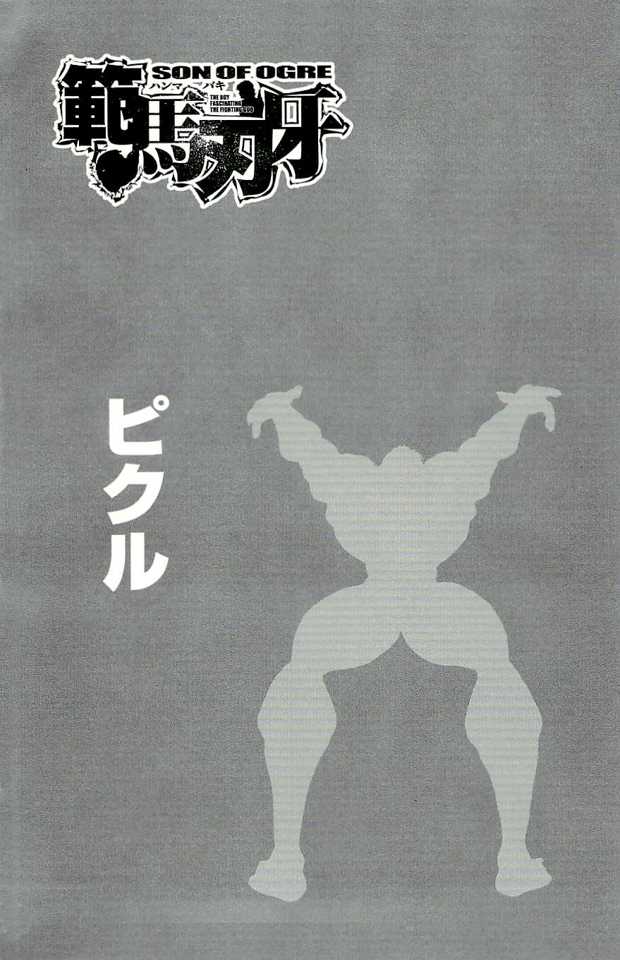 Read Hanma Baki RU Manga Online