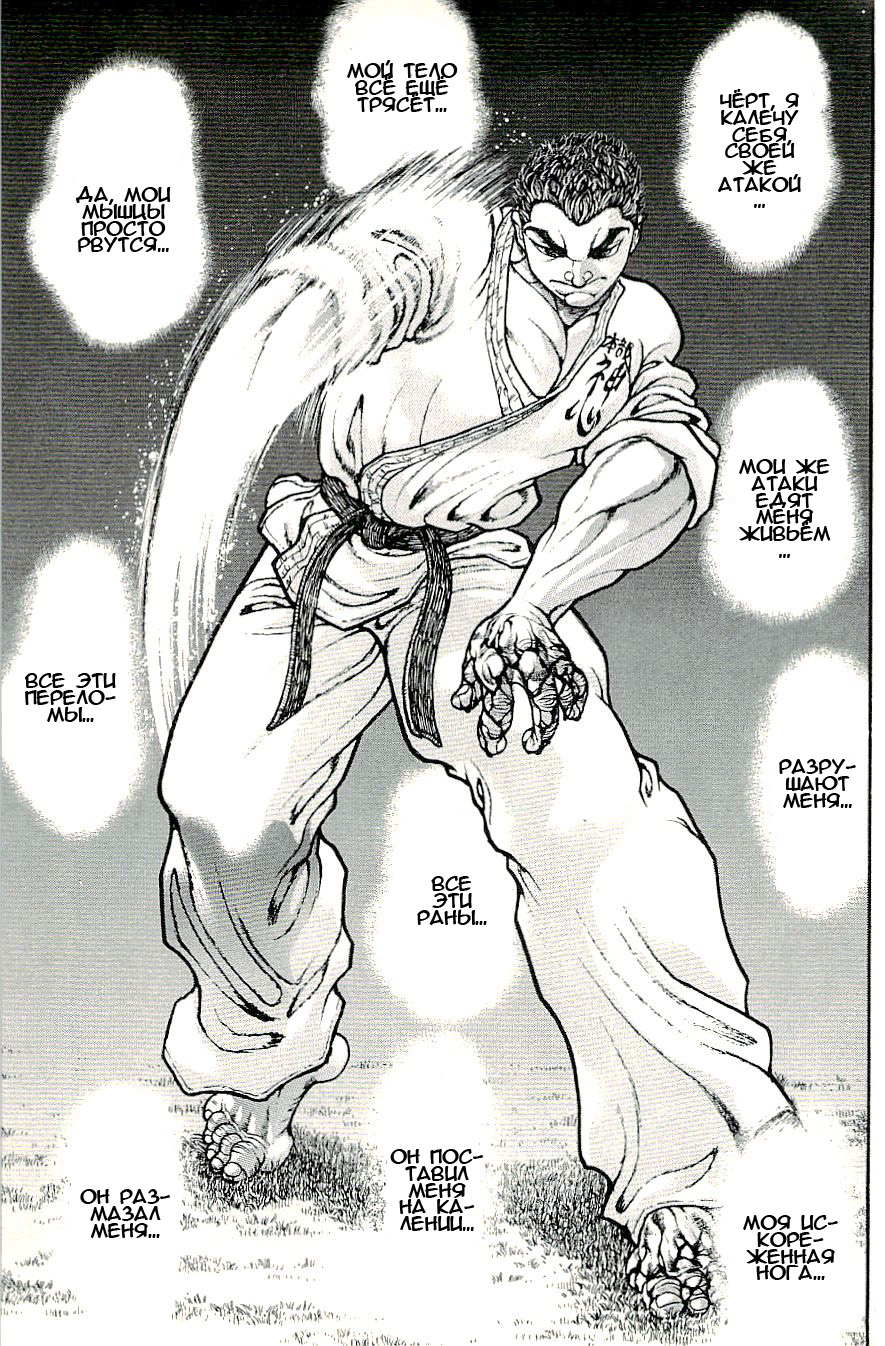 Read Hanma Baki RU Manga Online