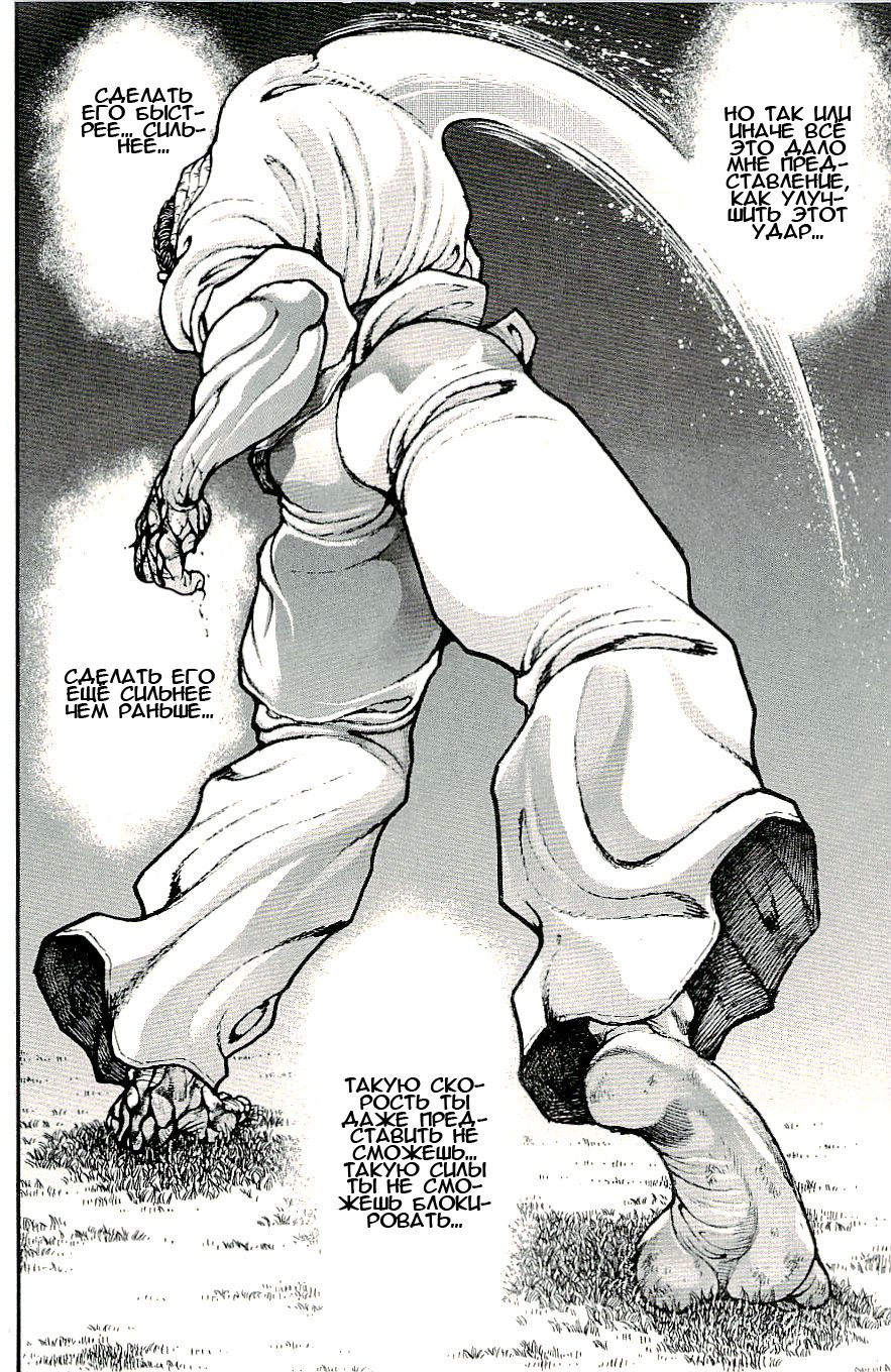 Read Hanma Baki RU Manga Online