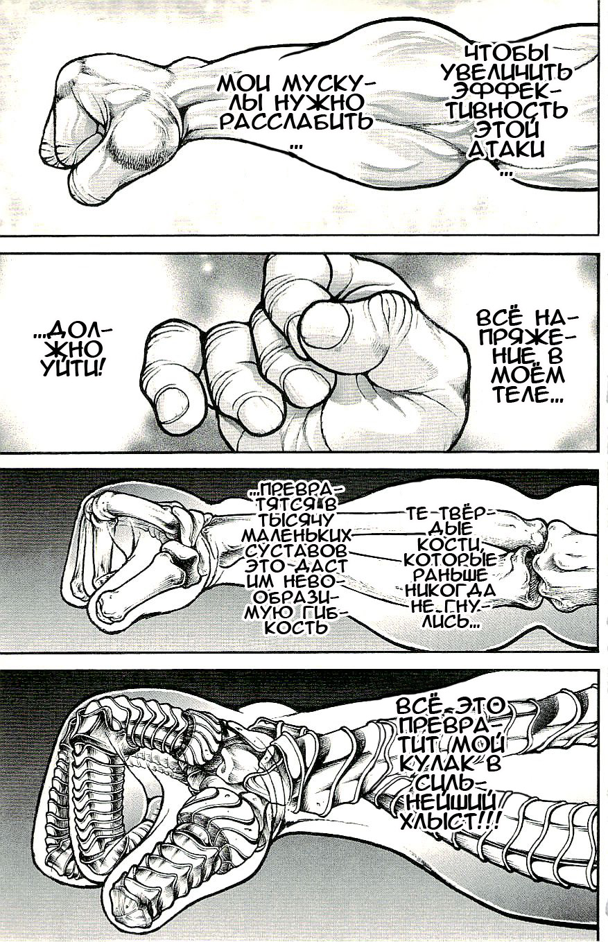 Read Hanma Baki RU Manga Online