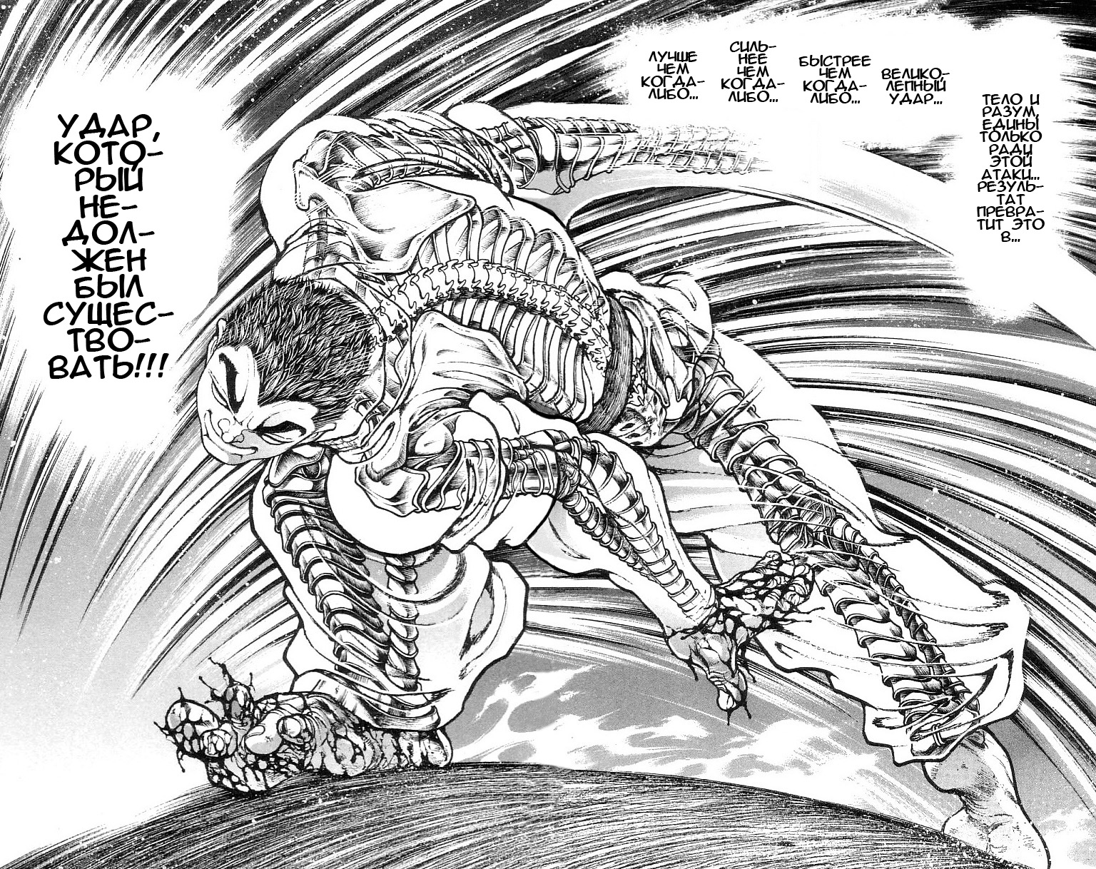 Read Hanma Baki RU Manga Online