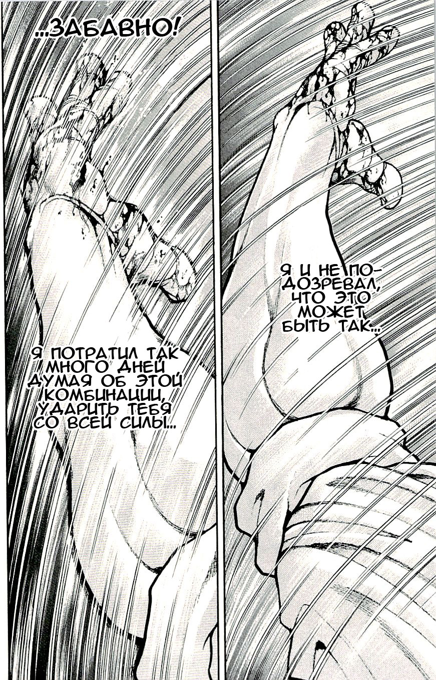 Read Hanma Baki RU Manga Online