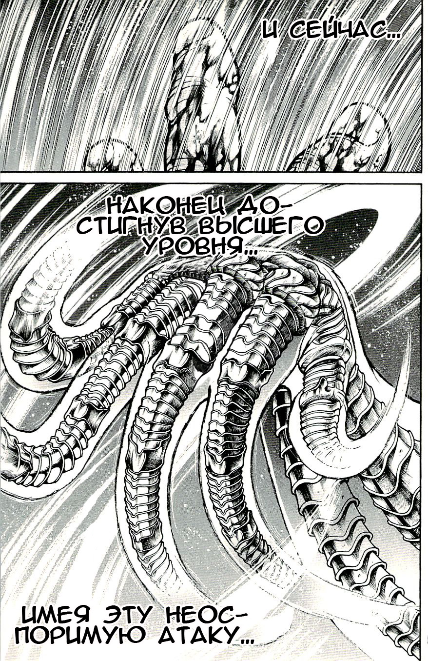 Read Hanma Baki RU Manga Online