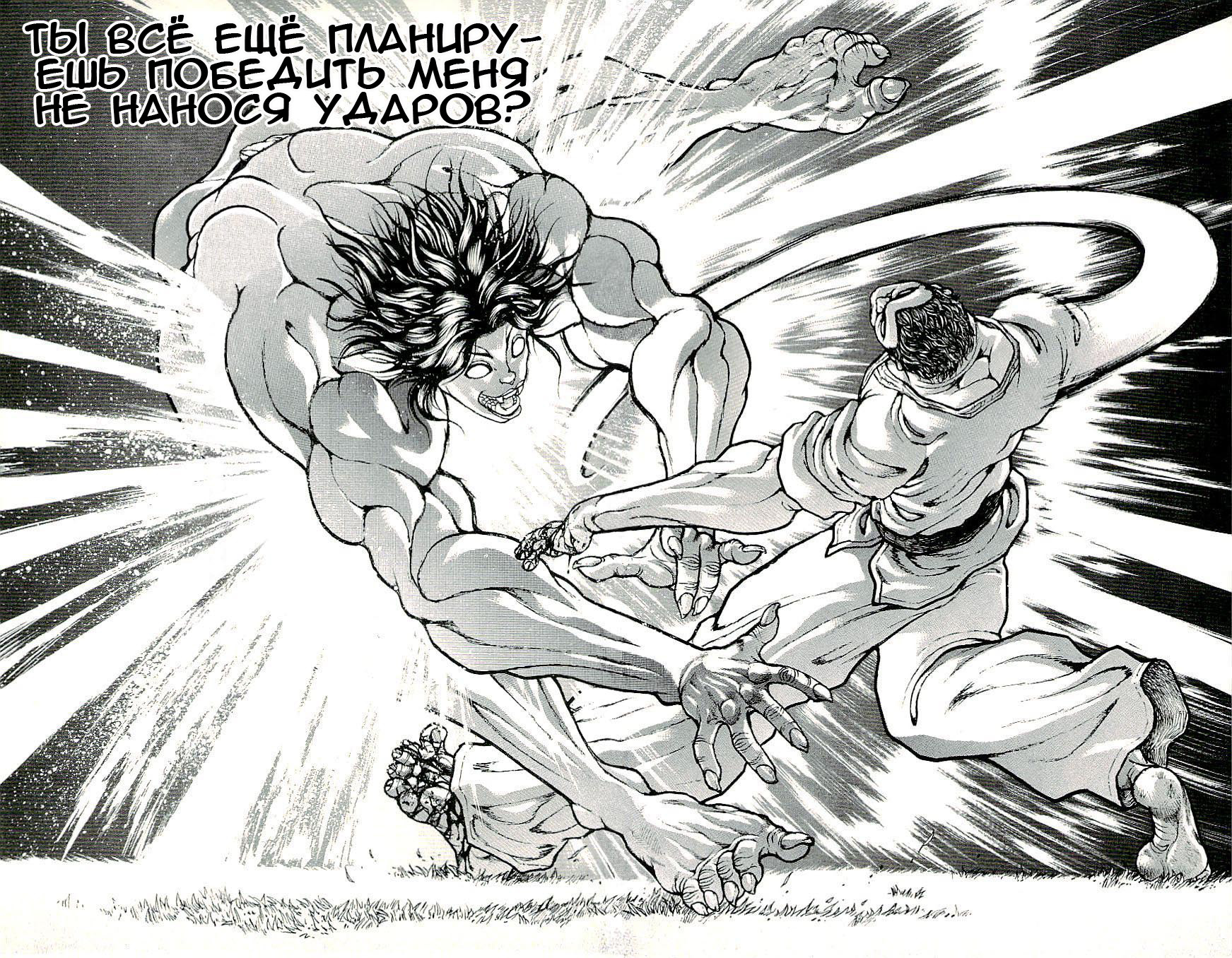 Read Hanma Baki RU Manga Online