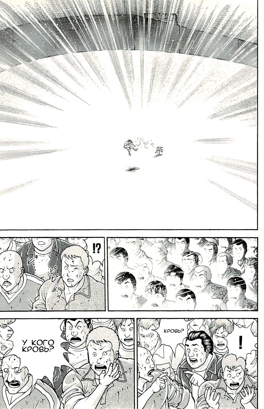 Read Hanma Baki RU Manga Online