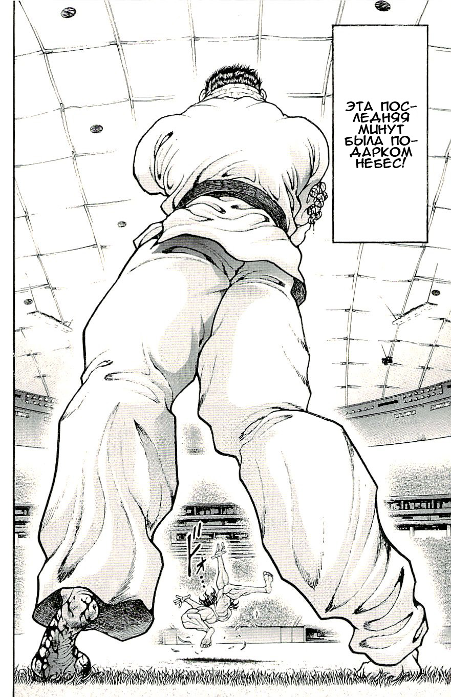 Read Hanma Baki RU Manga Online