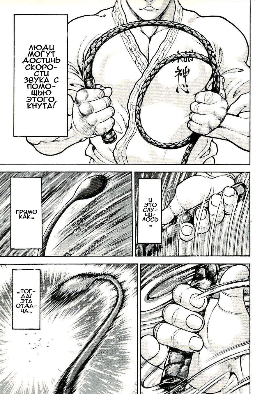 Read Hanma Baki RU Manga Online