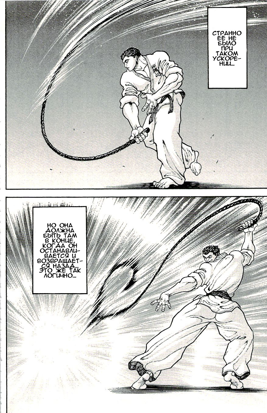 Read Hanma Baki RU Manga Online