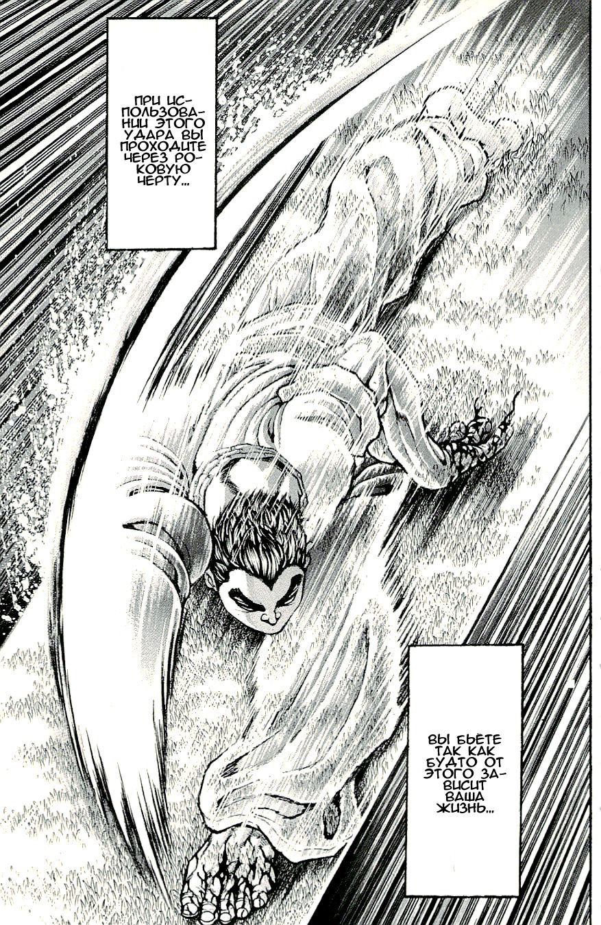 Read Hanma Baki RU Manga Online