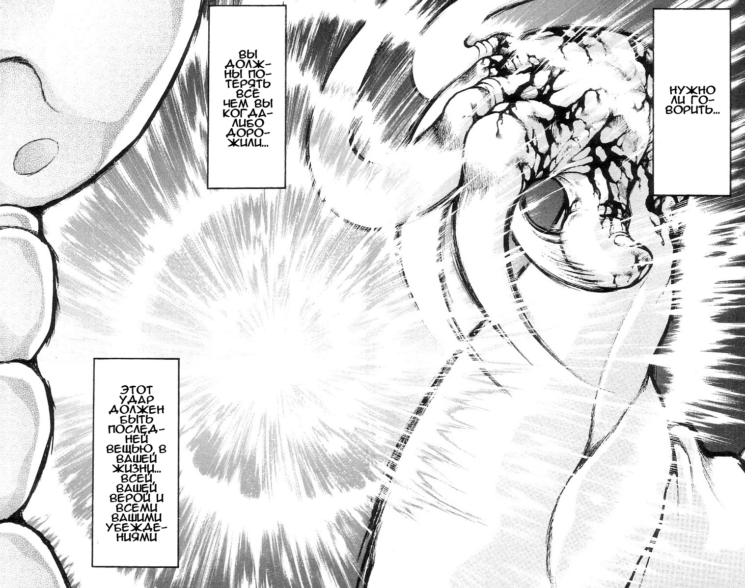 Read Hanma Baki RU Manga Online