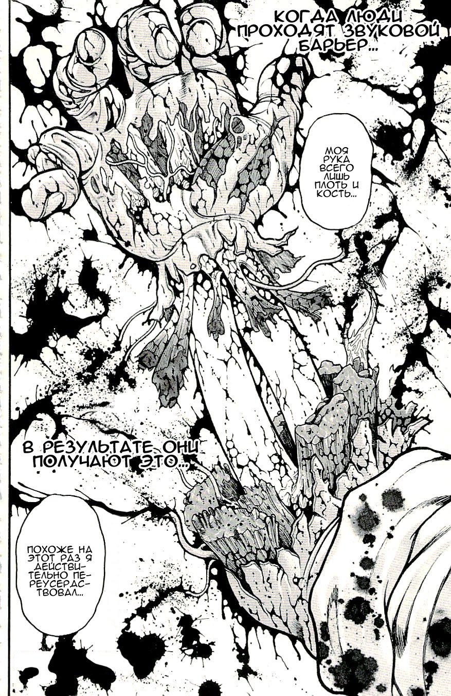 Read Hanma Baki RU Manga Online