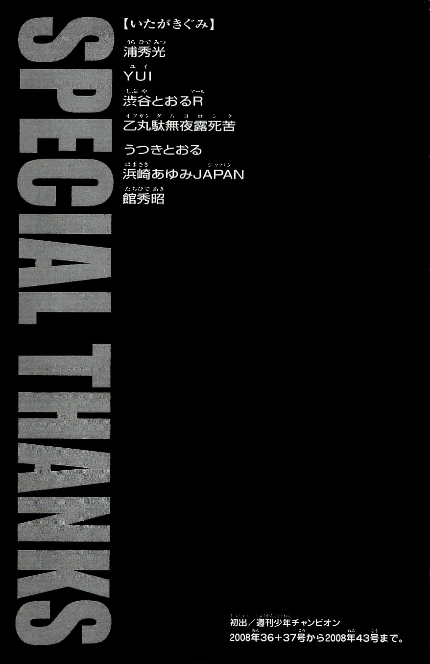 Read Hanma Baki RU Manga Online