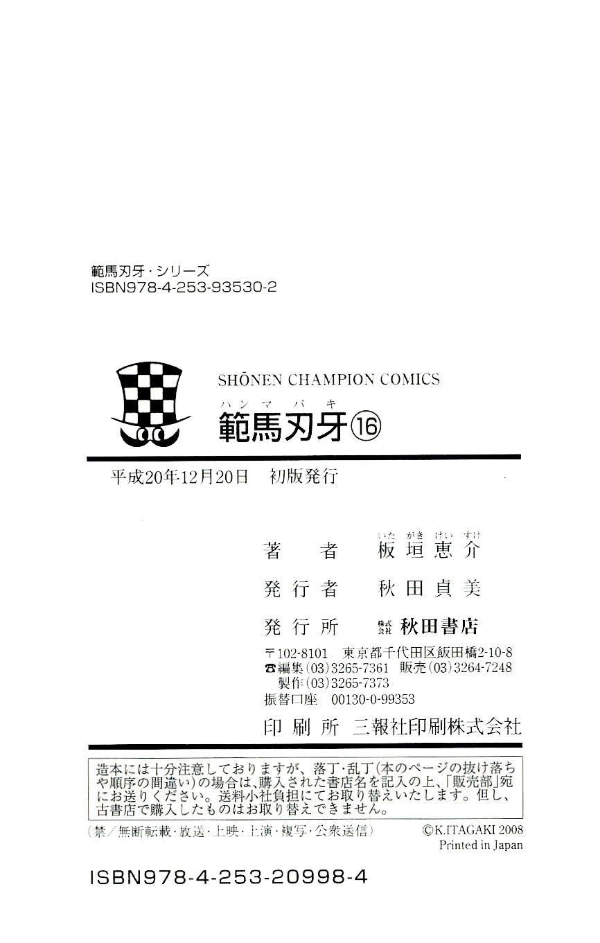 Read Hanma Baki RU Manga Online