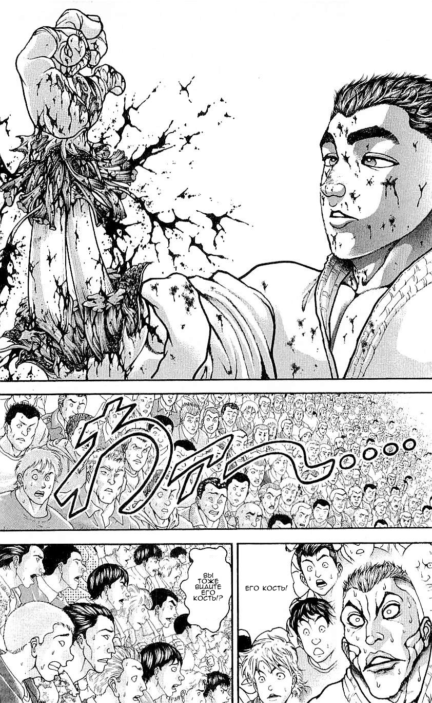 Read Hanma Baki RU Manga Online