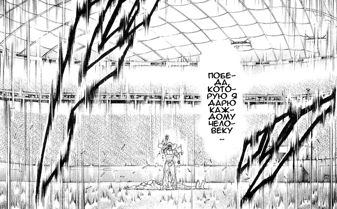 Read Hanma Baki RU Manga Online
