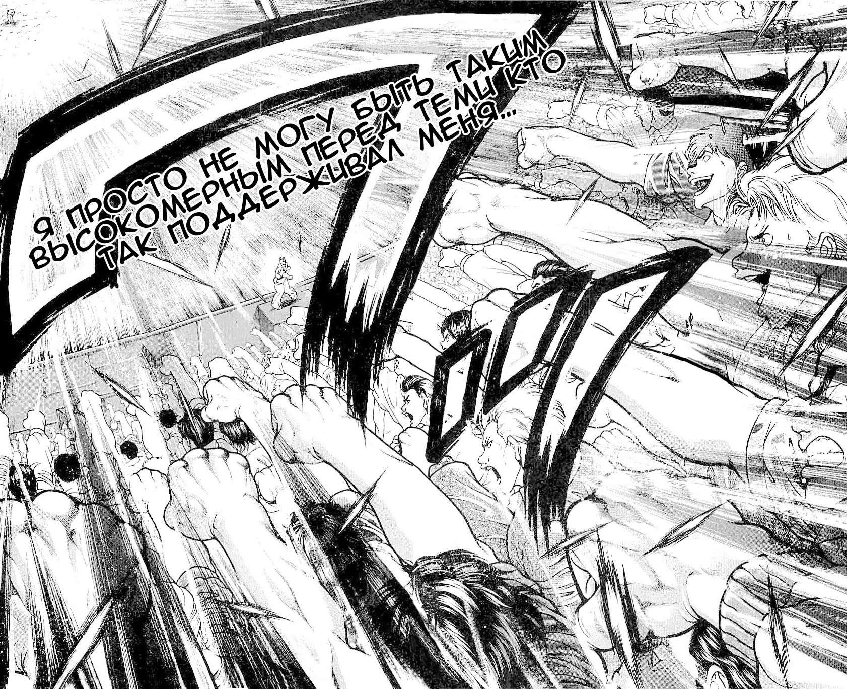 Read Hanma Baki RU Manga Online