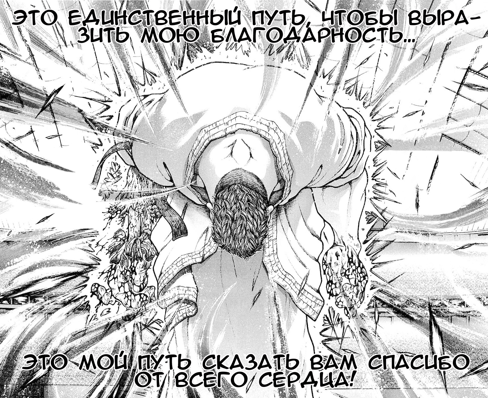 Read Hanma Baki RU Manga Online