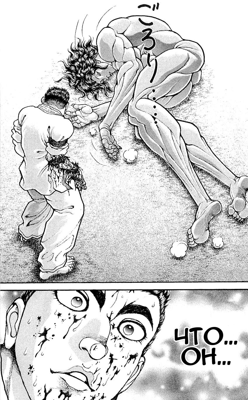 Read Hanma Baki RU Manga Online