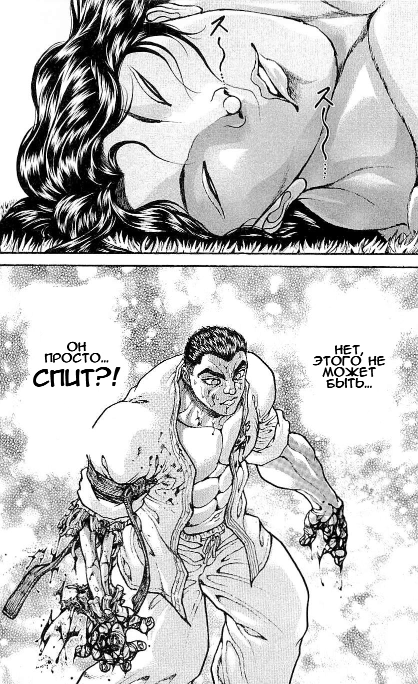 Read Hanma Baki RU Manga Online