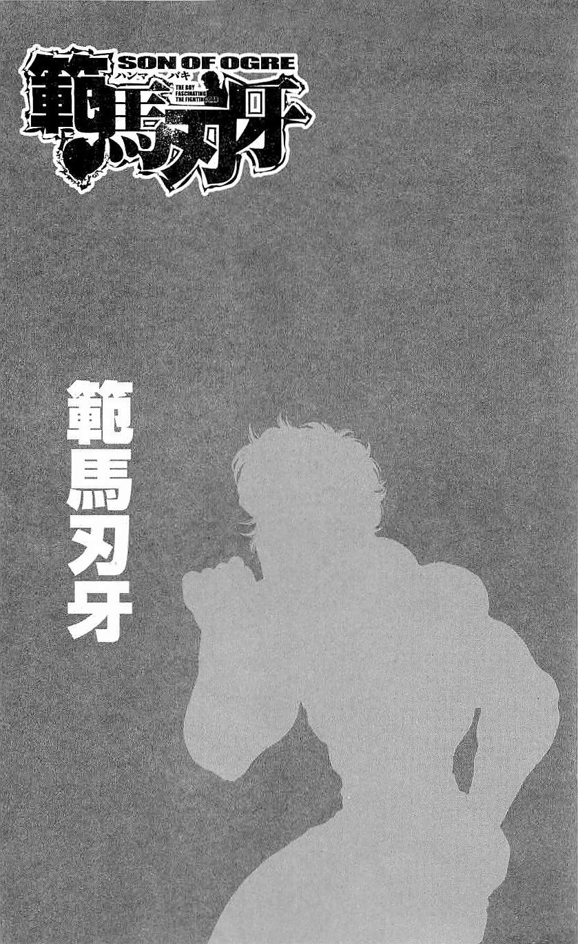 Read Hanma Baki RU Manga Online