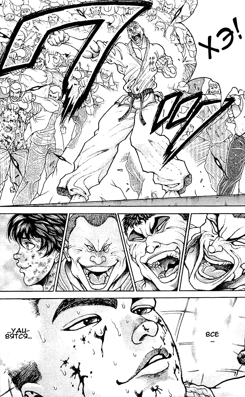 Read Hanma Baki RU Manga Online