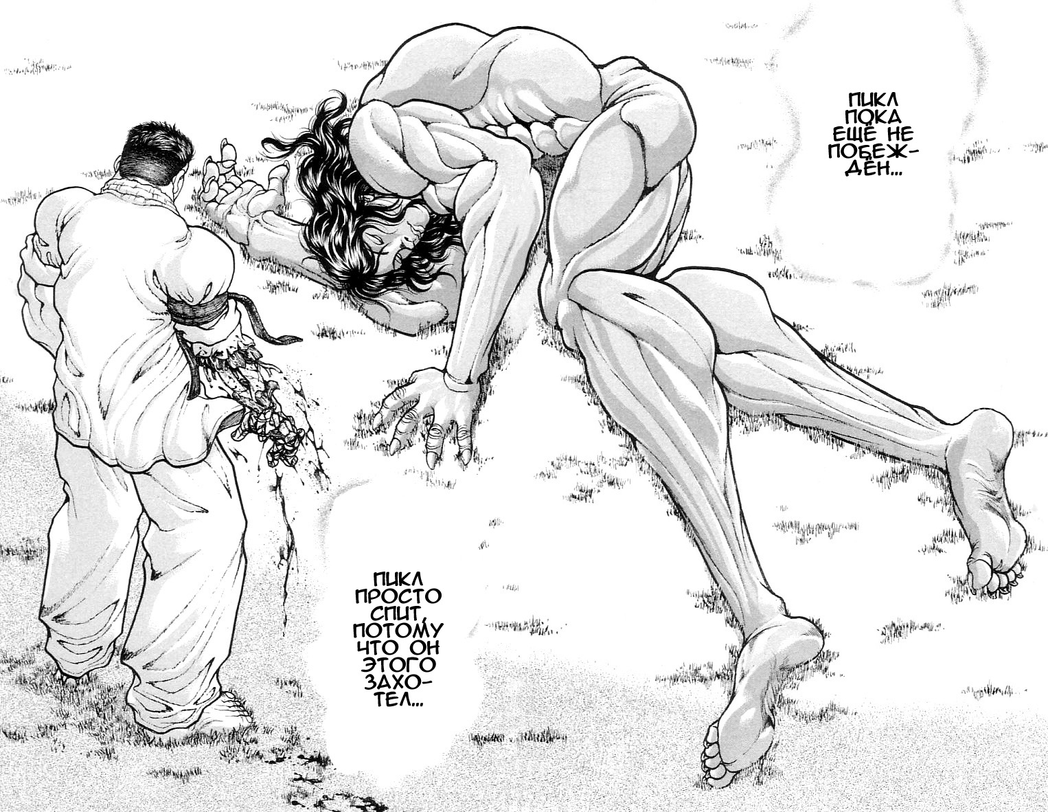 Read Hanma Baki RU Manga Online