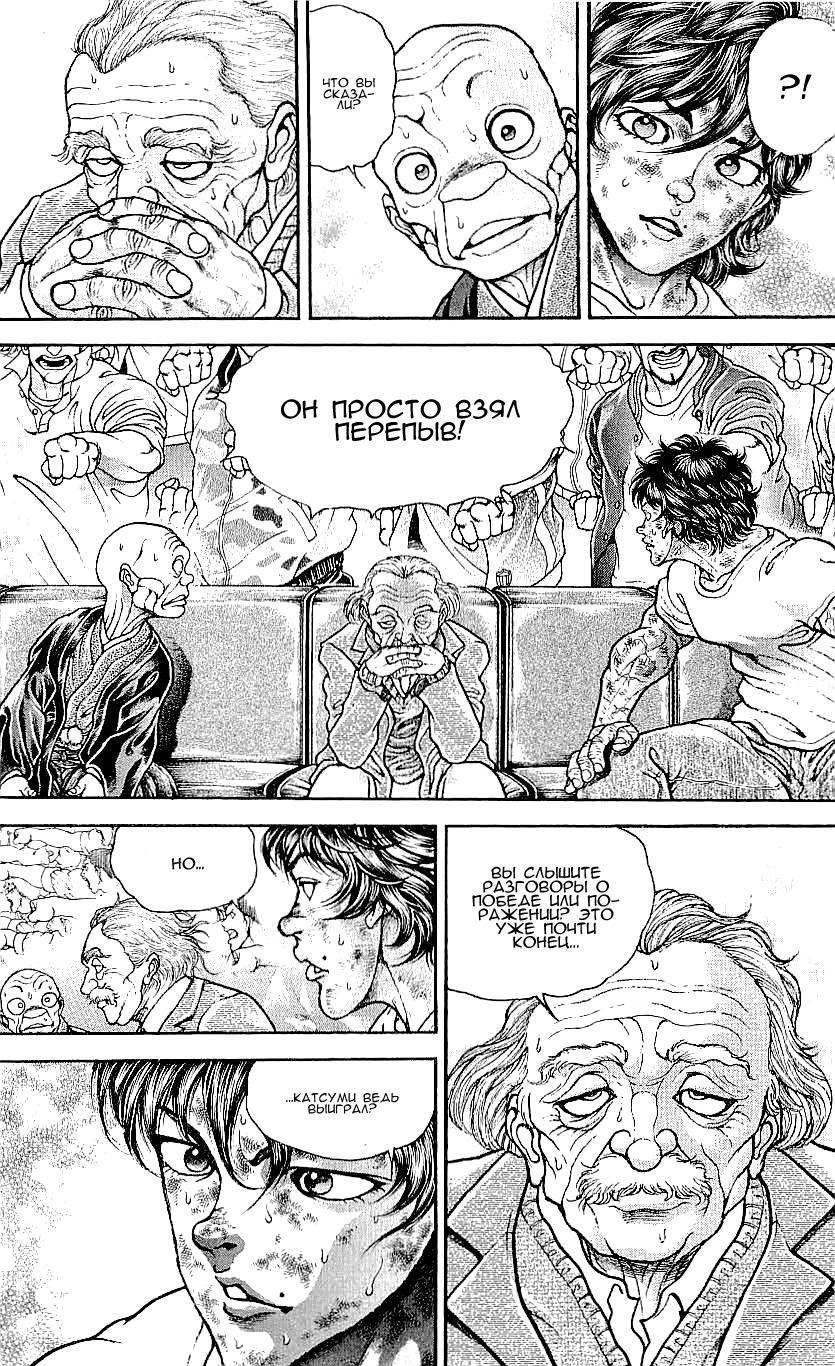 Read Hanma Baki RU Manga Online