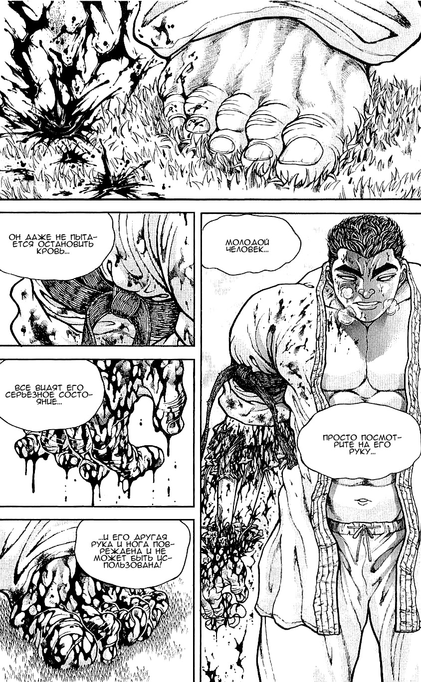 Read Hanma Baki RU Manga Online