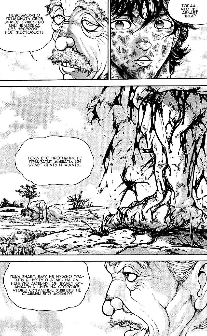 Read Hanma Baki RU Manga Online