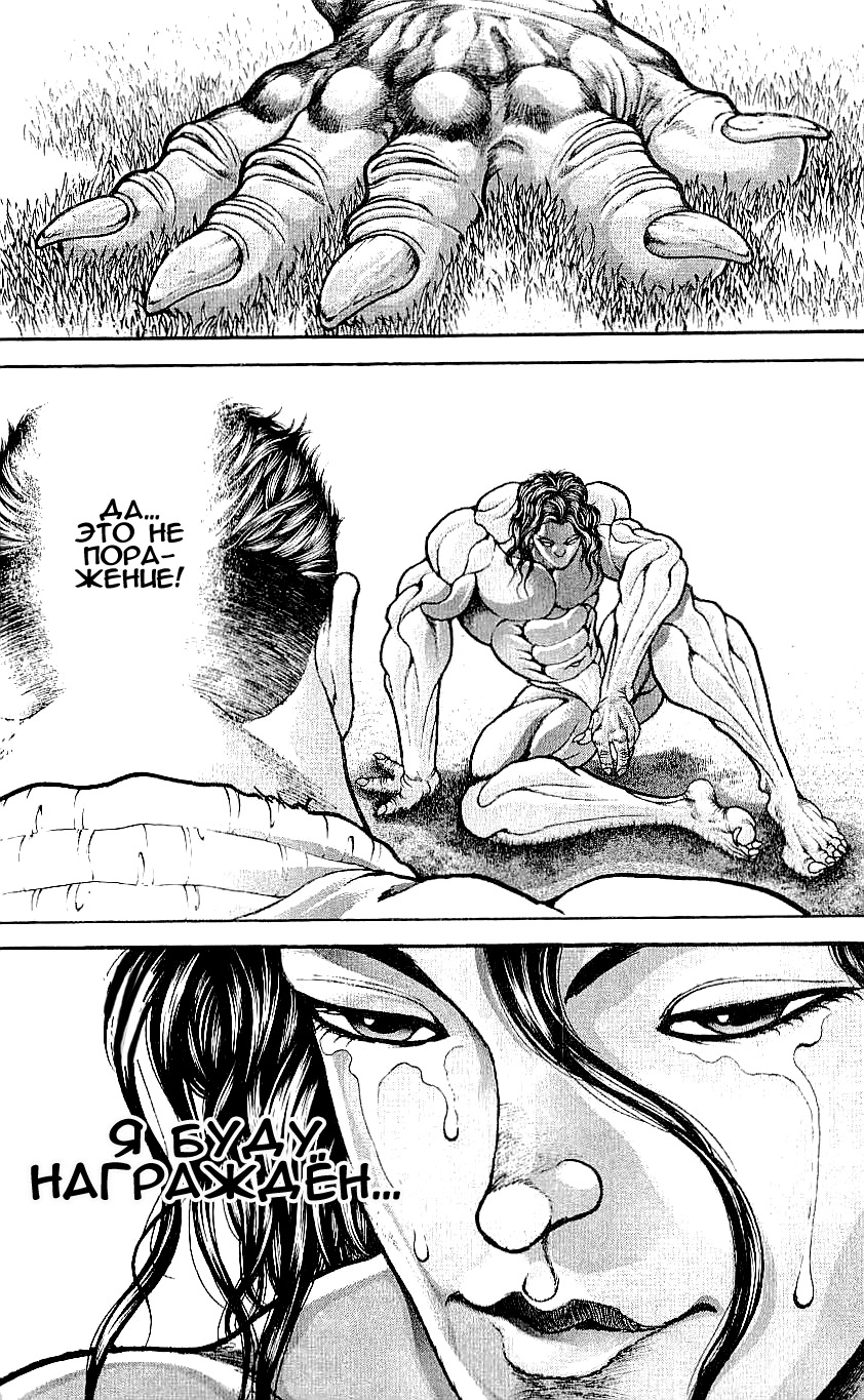 Read Hanma Baki RU Manga Online