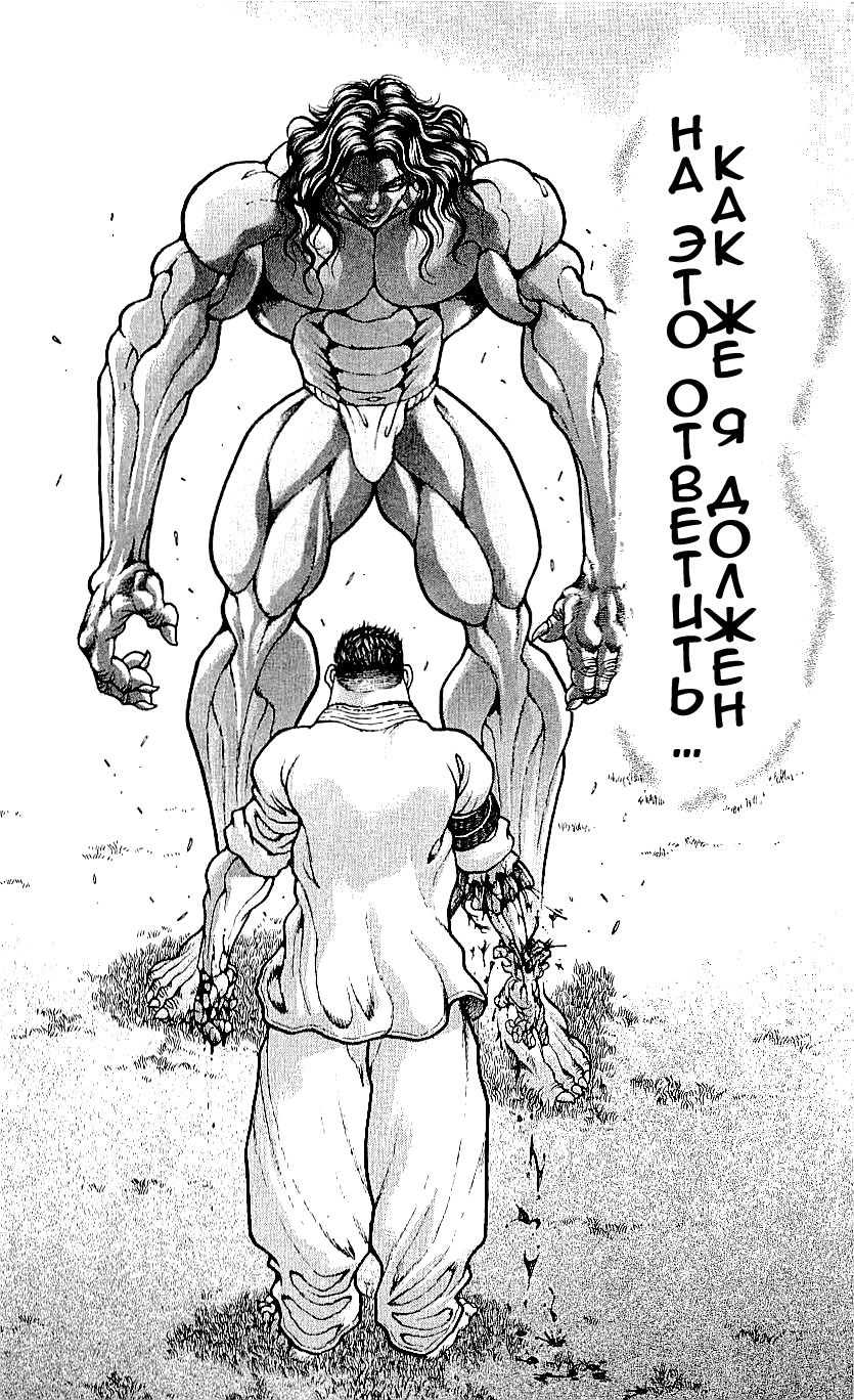 Read Hanma Baki RU Manga Online