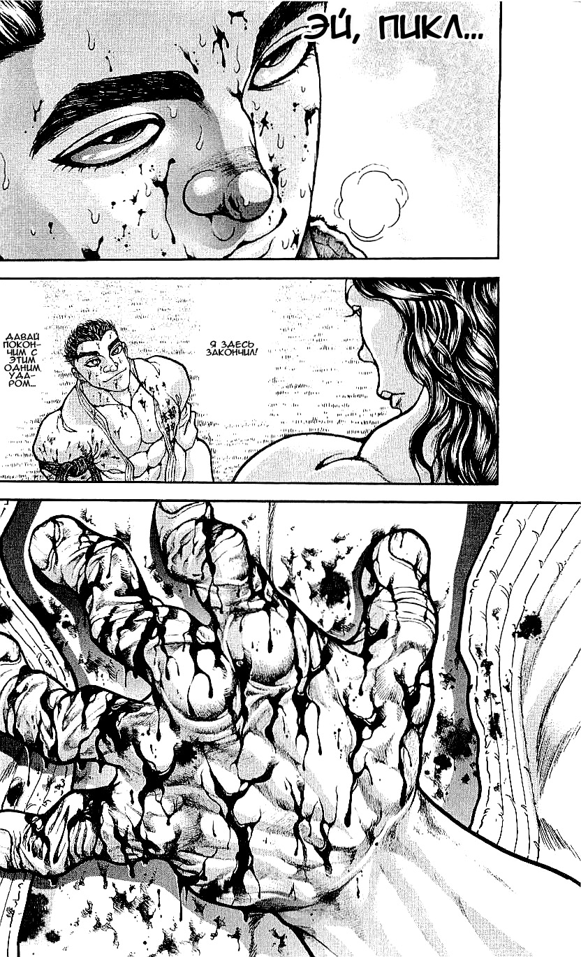 Read Hanma Baki RU Manga Online