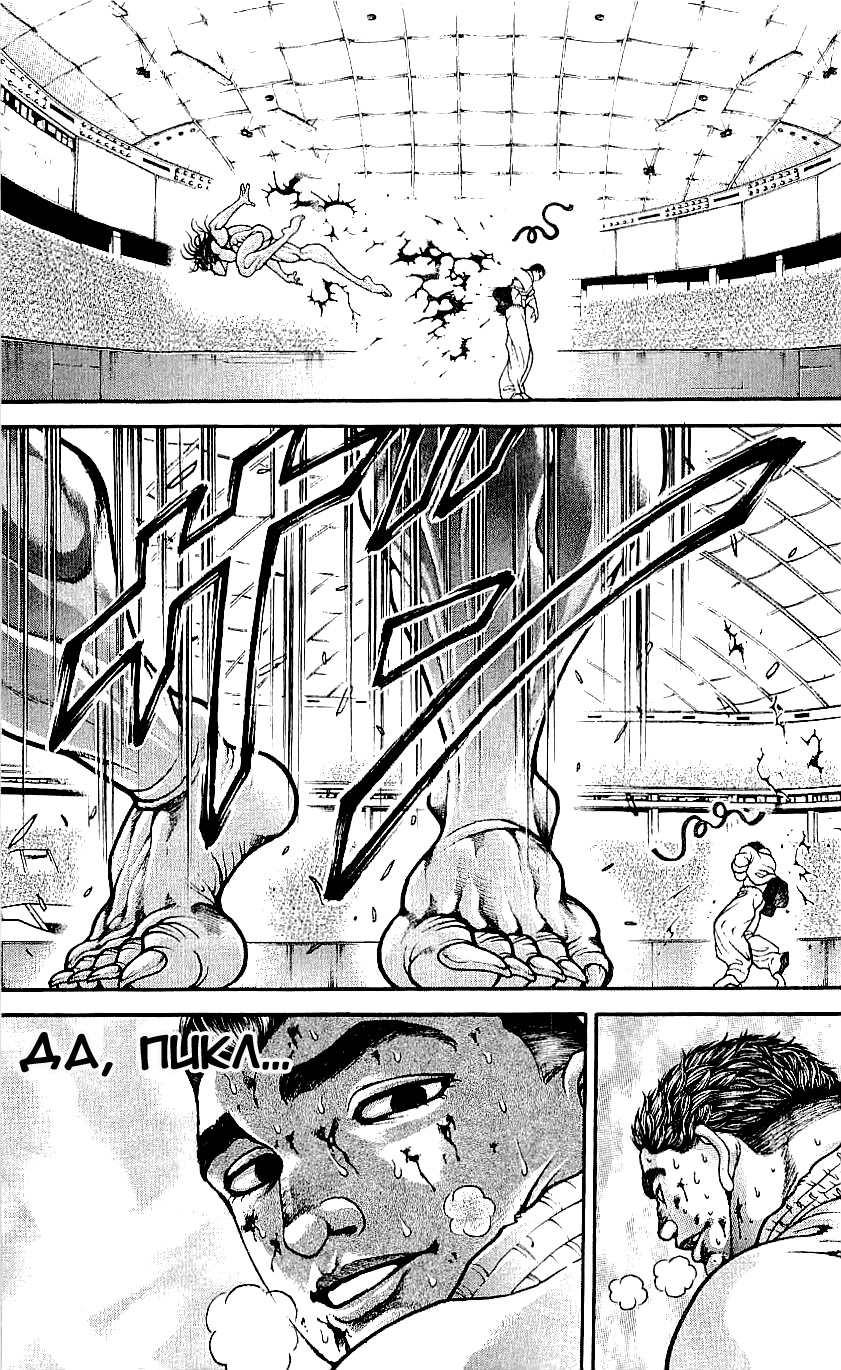 Read Hanma Baki RU Manga Online