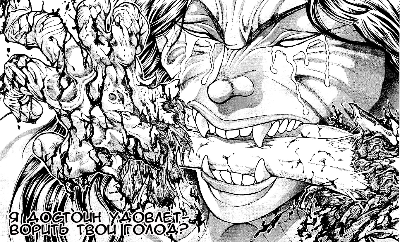 Read Hanma Baki RU Manga Online