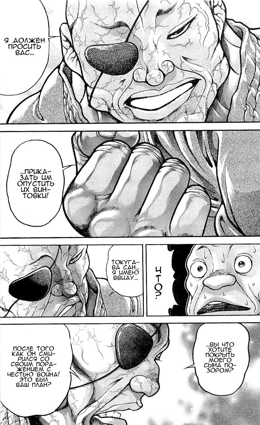 Read Hanma Baki RU Manga Online