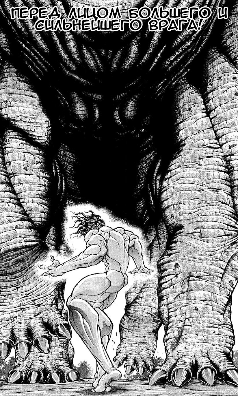 Read Hanma Baki RU Manga Online