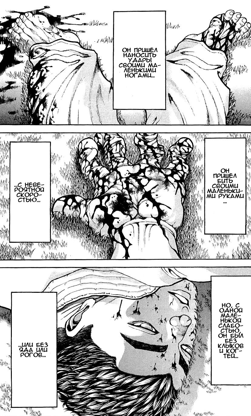 Read Hanma Baki RU Manga Online