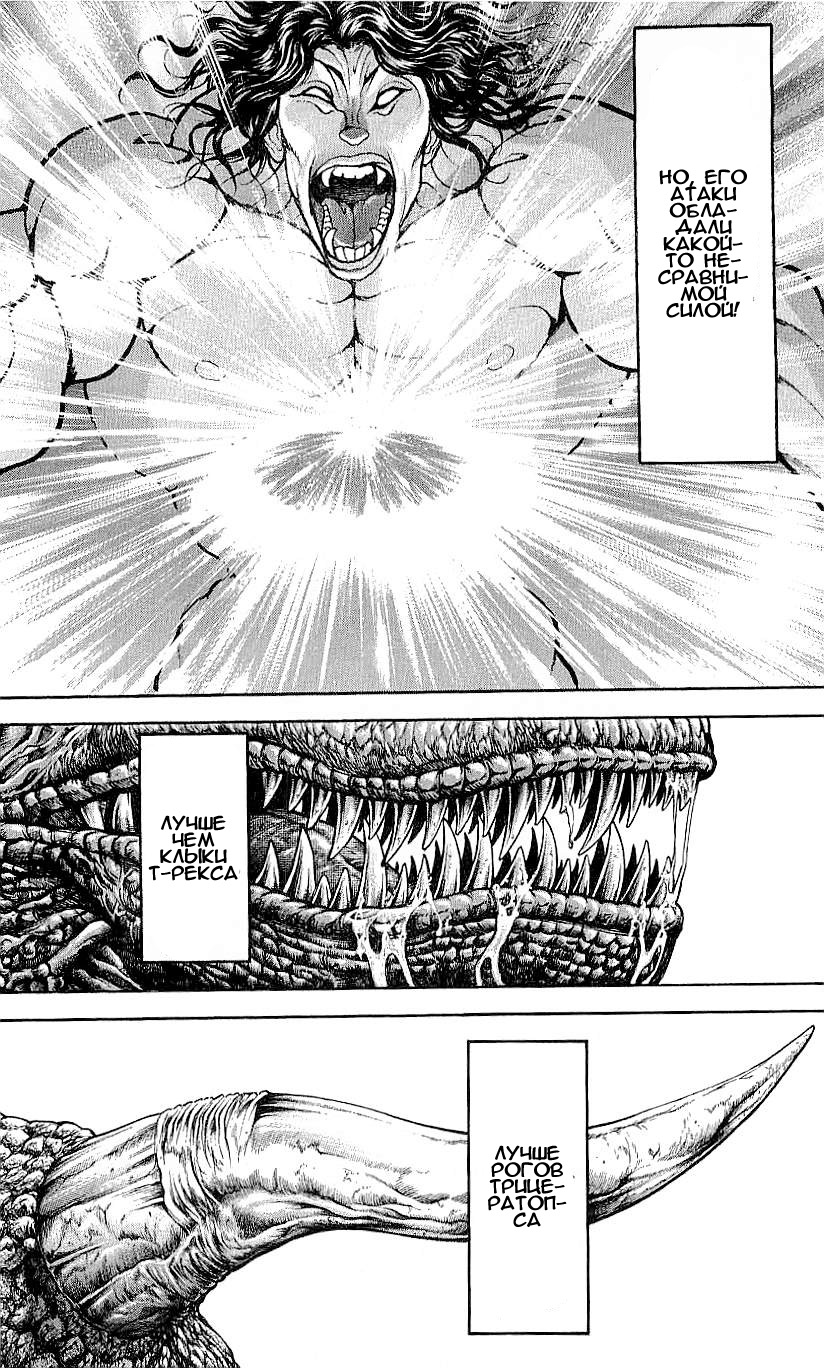 Read Hanma Baki RU Manga Online